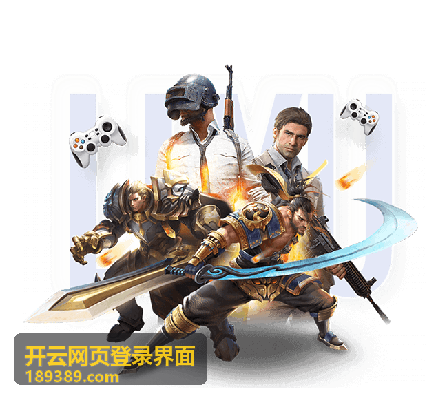 开云网页登录界面 登录入口通道说明配图