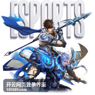 开云网页登录界面 新设备登录提醒通知设置